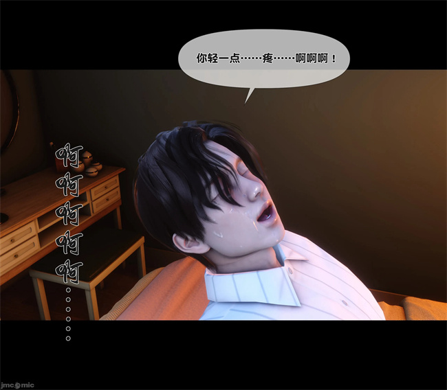 [3D]邪恶帝漫画之天降淫妻08