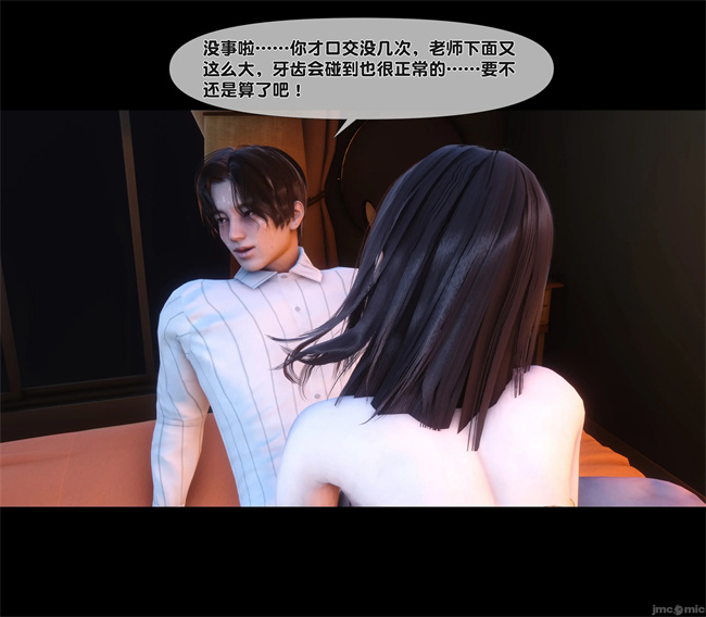 [3D]邪恶帝漫画之天降淫妻08