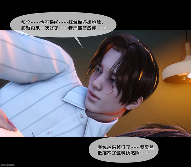 [3D]邪恶帝漫画之天降淫妻08