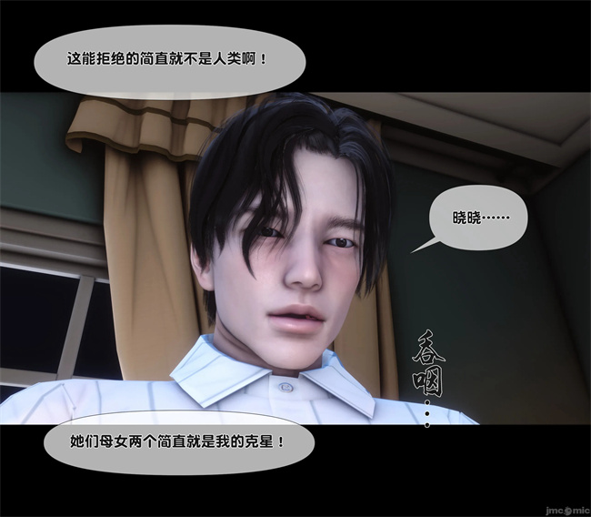 [3D]邪恶帝漫画之天降淫妻08