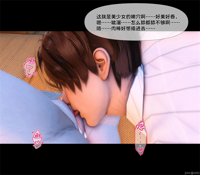 [3D]邪恶帝漫画之天降淫妻08