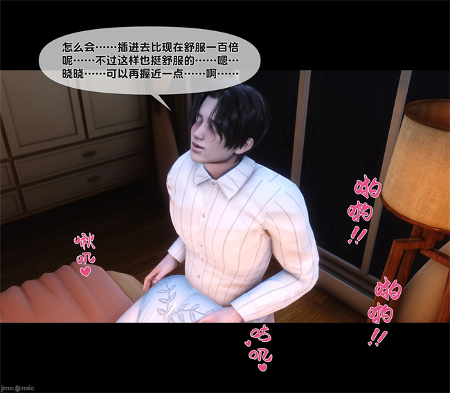 [3D]邪恶帝漫画之天降淫妻08