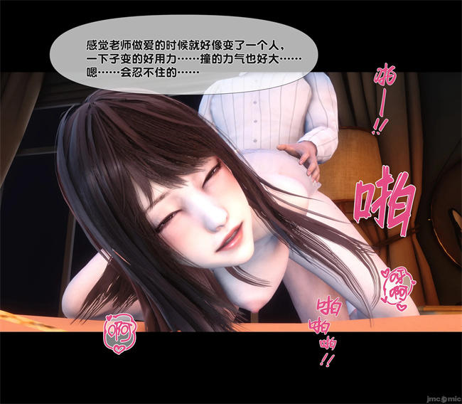 [3D]邪恶帝漫画之天降淫妻08