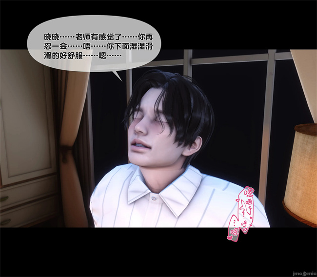 [3D]邪恶帝漫画之天降淫妻08