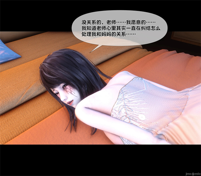 [3D]邪恶帝漫画之天降淫妻08