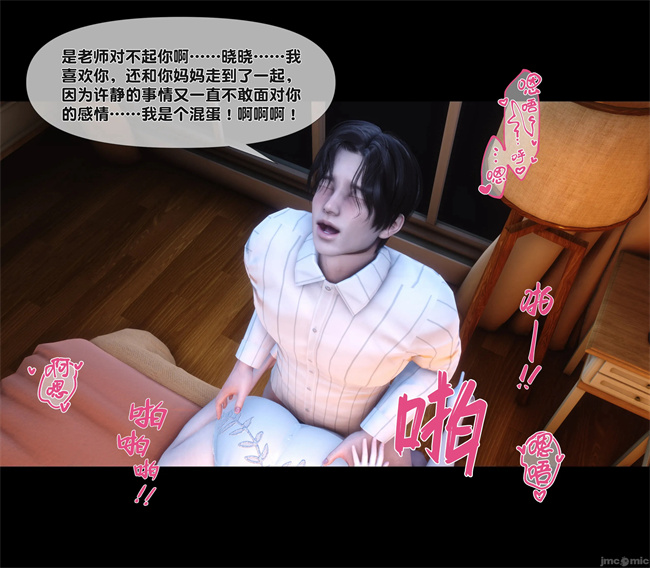 [3D]邪恶帝漫画之天降淫妻08