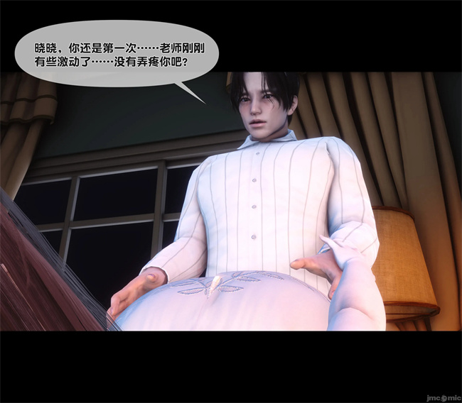 [3D]邪恶帝漫画之天降淫妻08