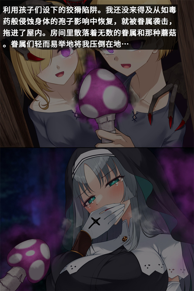 邪恶帝之シスタークロエの祓魔報告―淫魔に敗北した姉さんは皆の前で再び辱められる