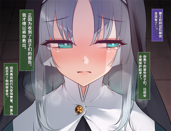 邪恶帝之シスタークロエの祓魔報告―淫魔に敗北した姉さんは皆の前で再び辱められる