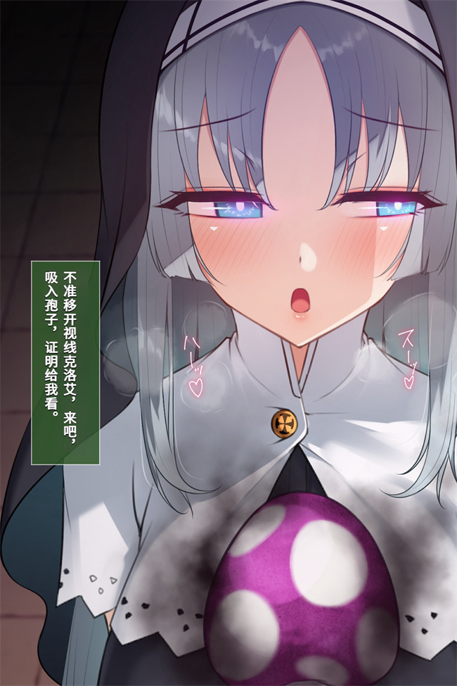 邪恶帝之シスタークロエの祓魔報告―淫魔に敗北した姉さんは皆の前で再び辱められる