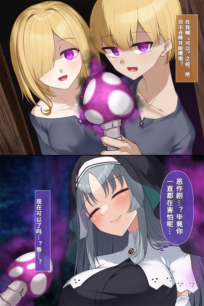 邪恶帝之シスタークロエの祓魔報告―淫魔に敗北した姉さんは皆の前で再び辱められる