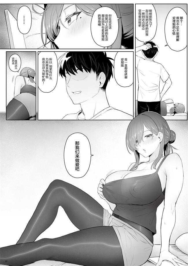 工口本子之元魔法少女の引きこもり生活