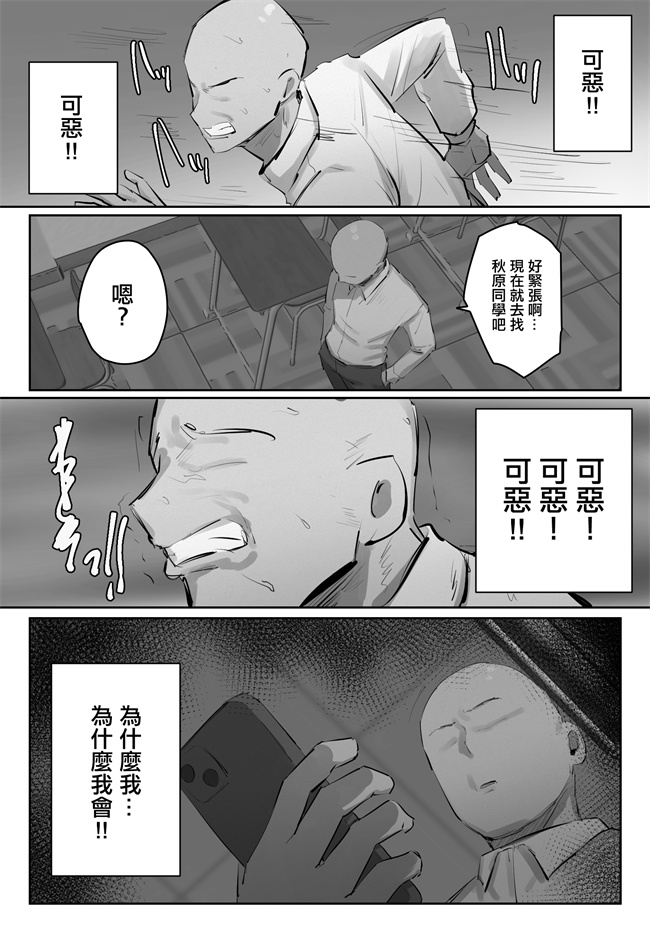 本子库之セフレの行き遅れ先生僕の青春を邪魔しないでください。