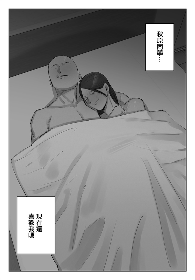 本子库之セフレの行き遅れ先生僕の青春を邪魔しないでください。