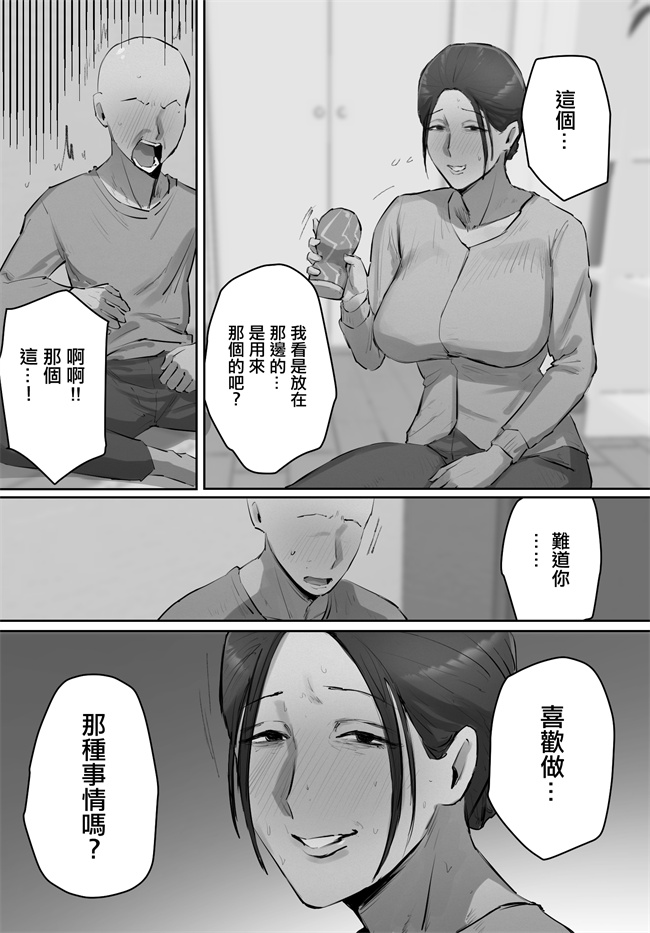 本子库之セフレの行き遅れ先生僕の青春を邪魔しないでください。