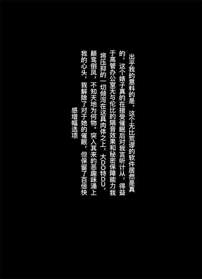 里番库之催眠女上司