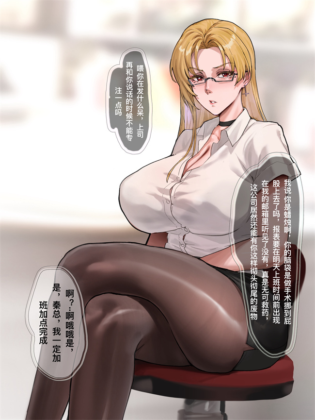 里番库之催眠女上司