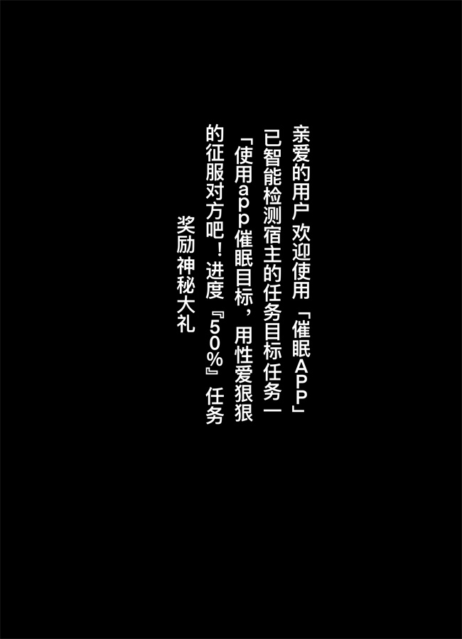 里番库之催眠女上司