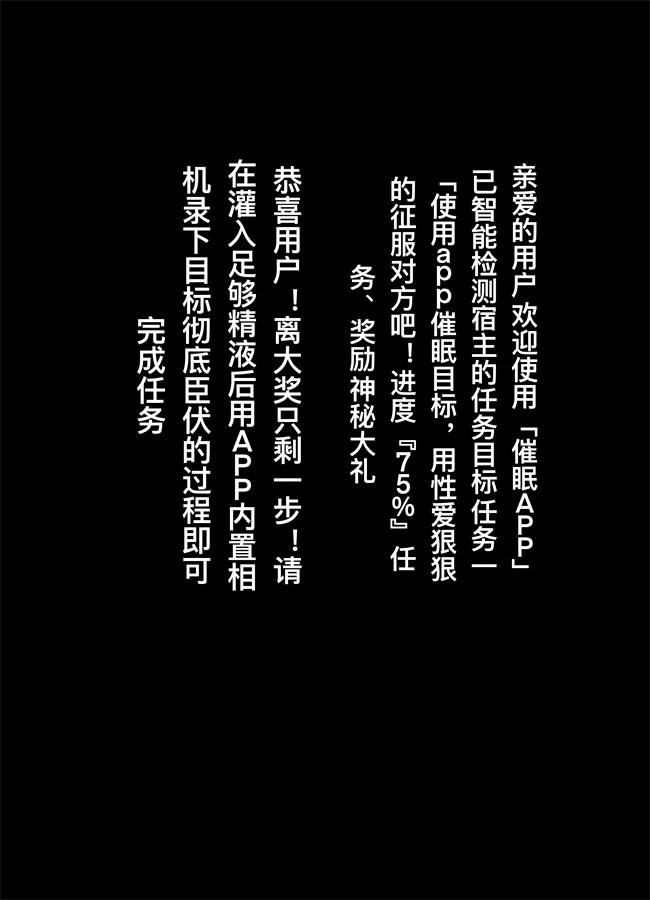 里番库之催眠女上司