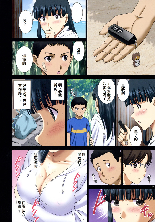 口工漫画之露出オトメ乳おっぱい講師は夏の浜辺で全裸と男子とイタズラと