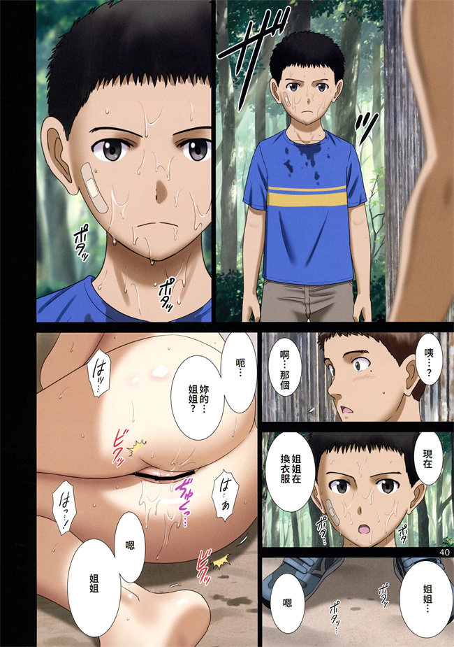 口工漫画之露出オトメ乳おっぱい講師は夏の浜辺で全裸と男子とイタズラと