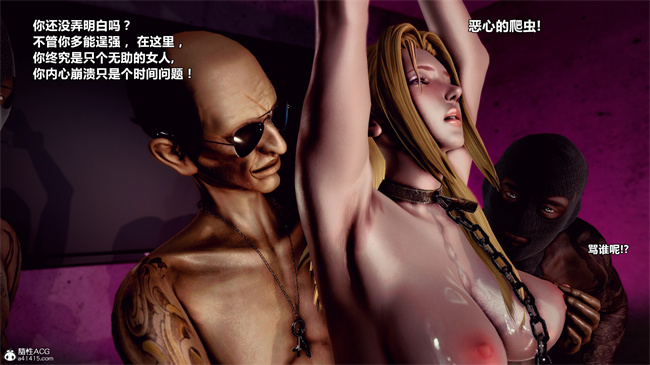 口工[3D]漫画之兽欲の末途番外 克莱尔-炼狱 01