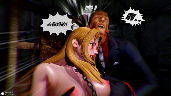 口工[3D]漫画之兽欲の末途番外 克莱尔-炼狱 01