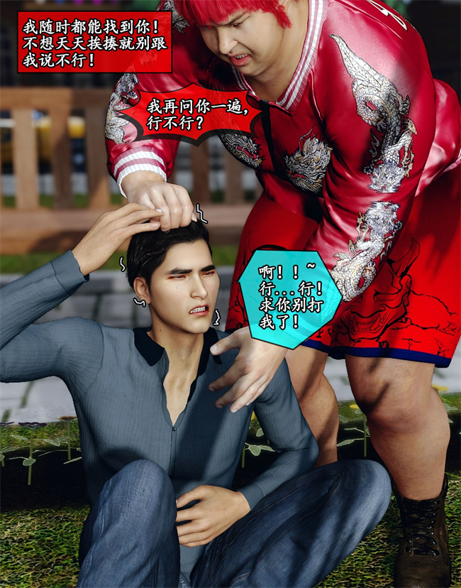 [3D]剧情少女漫画之她是欲望的代价01