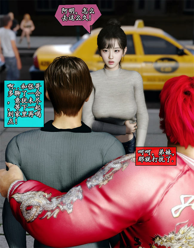 [3D]剧情少女漫画之她是欲望的代价01