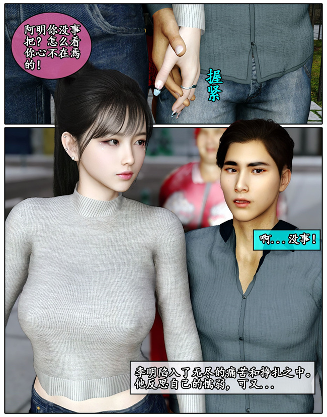 [3D]剧情少女漫画之她是欲望的代价01