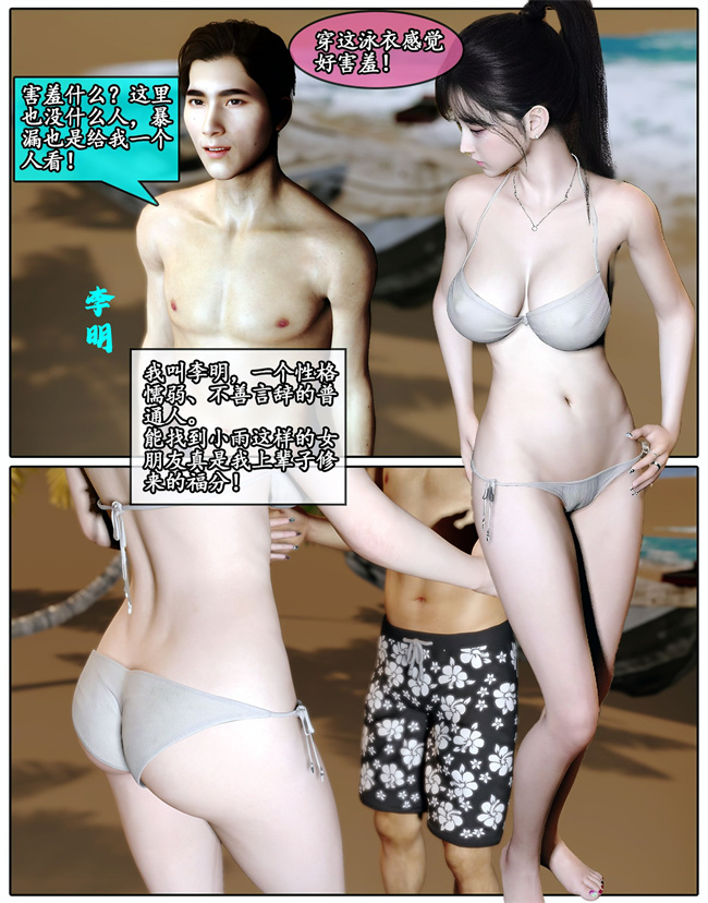 [3D]剧情少女漫画之她是欲望的代价01