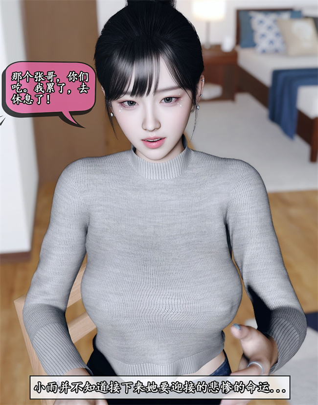 [3D]剧情少女漫画之她是欲望的代价01