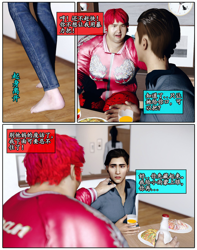 [3D]剧情少女漫画之她是欲望的代价01