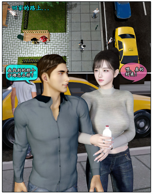 [3D]剧情少女漫画之她是欲望的代价01