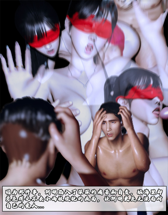 [3D]剧情少女漫画之她是欲望的代价01