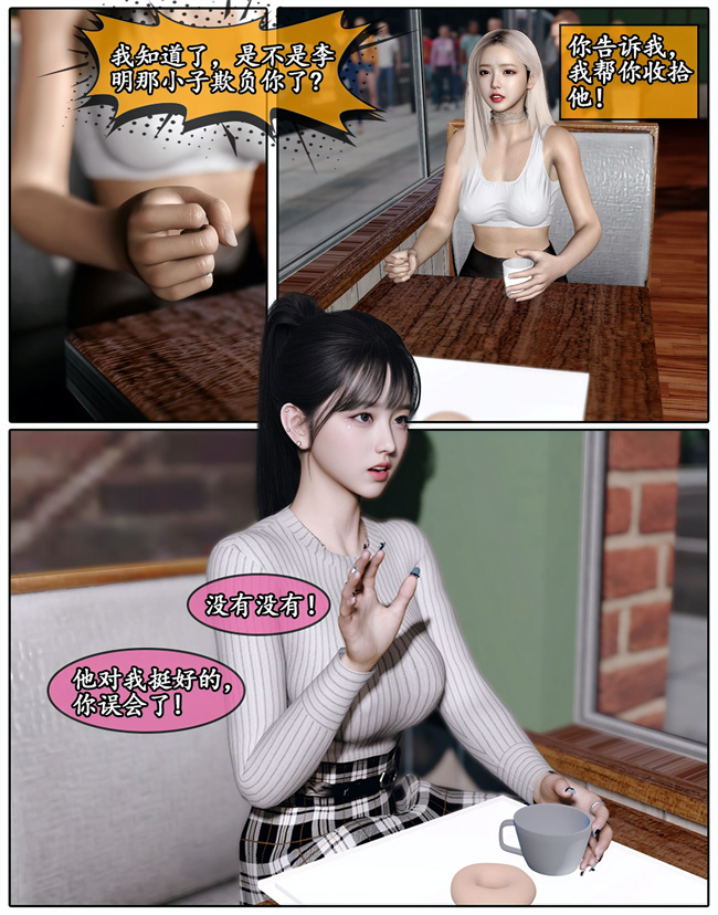 [3D]剧情少女漫画之她是欲望的代价01