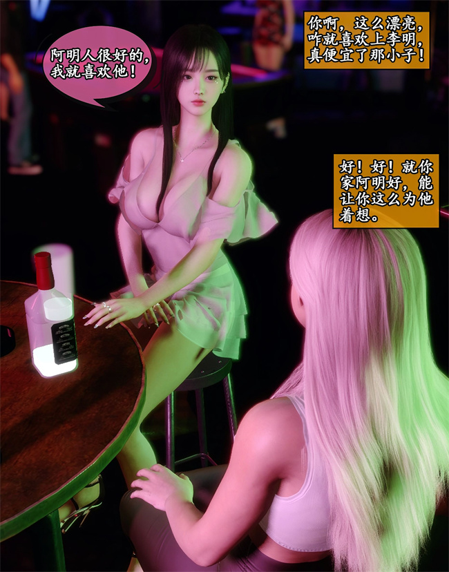 [3D]剧情少女漫画之她是欲望的代价01