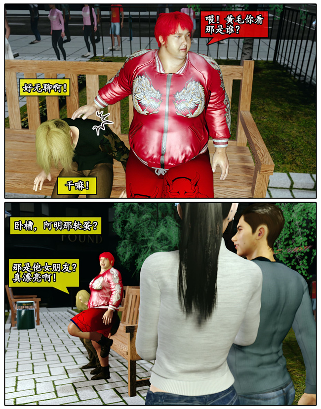 [3D]剧情少女漫画之她是欲望的代价01