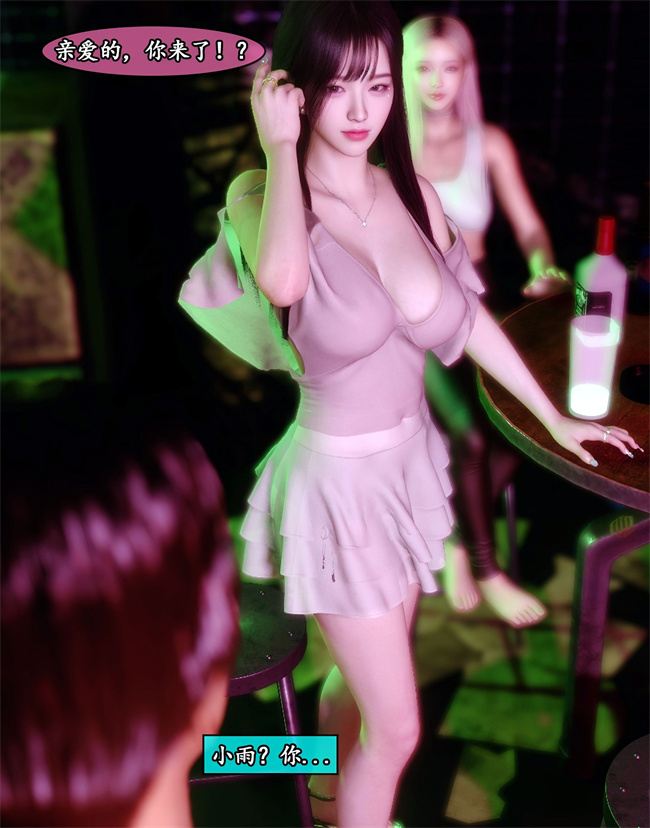 [3D]剧情少女漫画之她是欲望的代价01