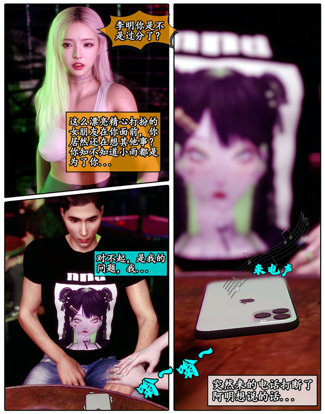 [3D]剧情少女漫画之她是欲望的代价01