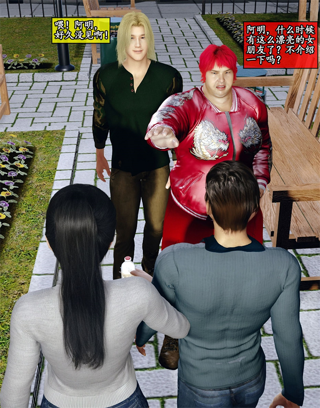 [3D]剧情少女漫画之她是欲望的代价01