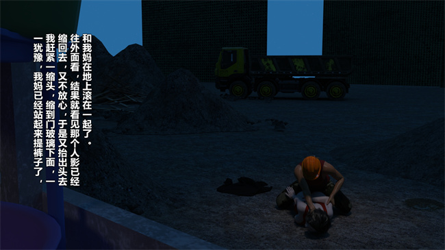 重口味[3D]漫画之妈妈被民工轮奸怀孕