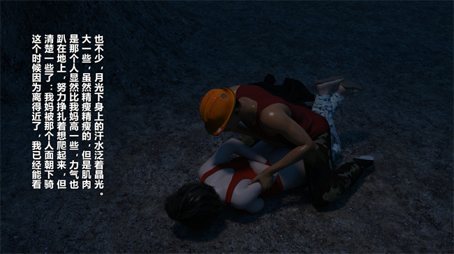 重口味[3D]漫画之妈妈被民工轮奸怀孕