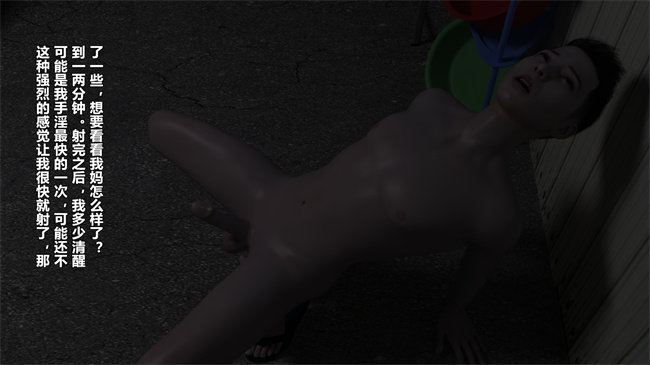 重口味[3D]漫画之妈妈被民工轮奸怀孕