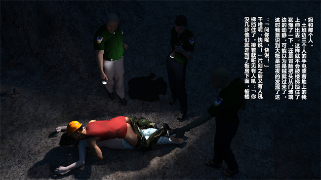 重口味[3D]漫画之妈妈被民工轮奸怀孕