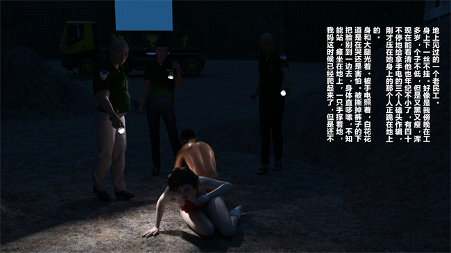 重口味[3D]漫画之妈妈被民工轮奸怀孕