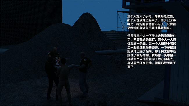 重口味[3D]漫画之妈妈被民工轮奸怀孕