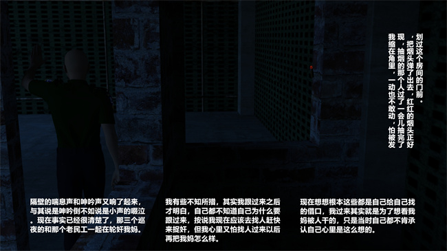 重口味[3D]漫画之妈妈被民工轮奸怀孕