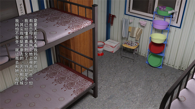 重口味[3D]漫画之妈妈被民工轮奸怀孕