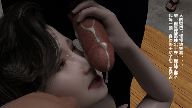 重口味[3D]漫画之妈妈被民工轮奸怀孕